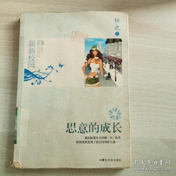 散落人间的祖母绿